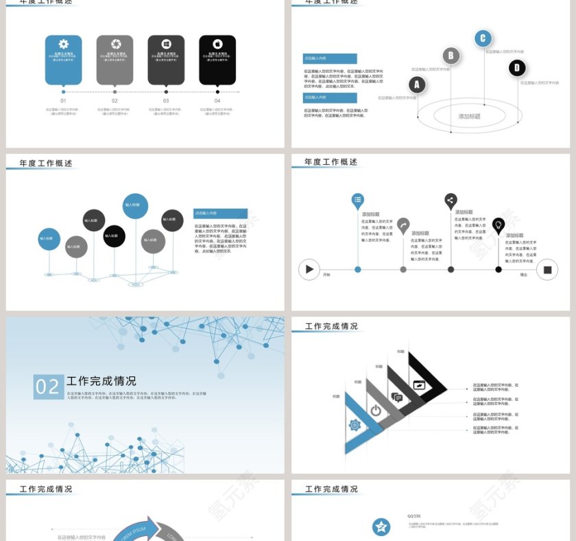 科技风年度总结述职报告组织方案第2张