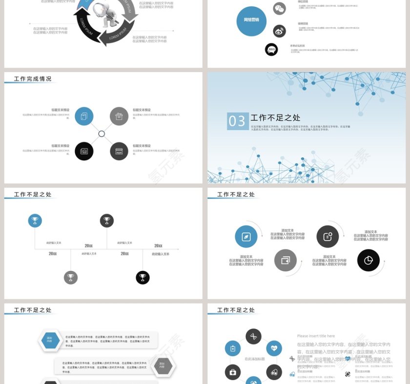 科技风年度总结述职报告组织方案第3张