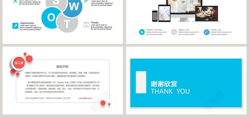 绿色简约家校携手 共育新苗学生家长座谈会PPT模板第6张