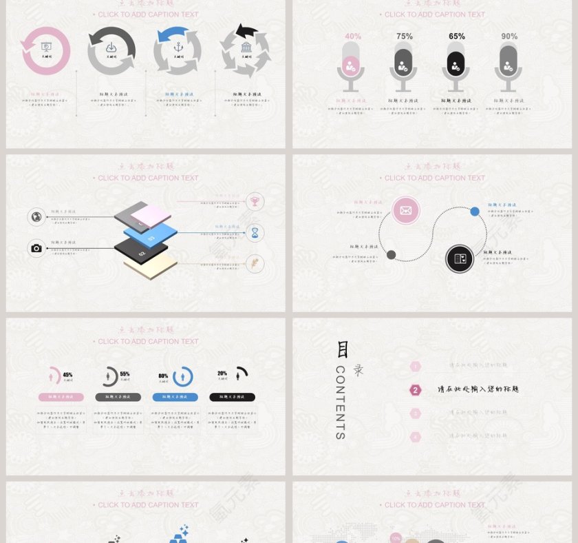 极简素雅小清新PPT教师说课课件PPT 第2张