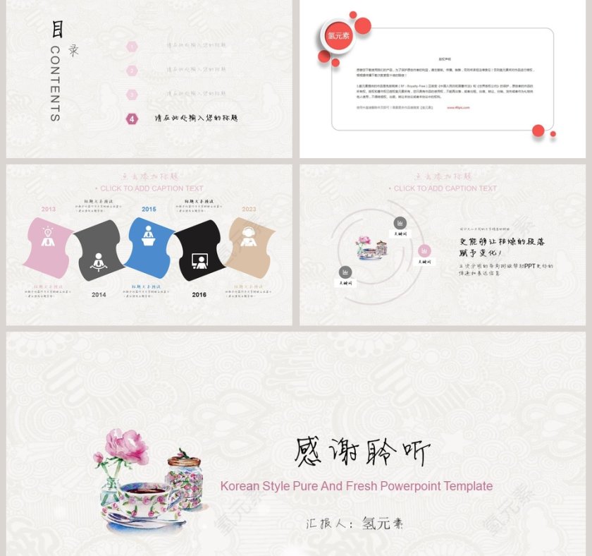 极简素雅小清新PPT教师说课课件PPT 第5张