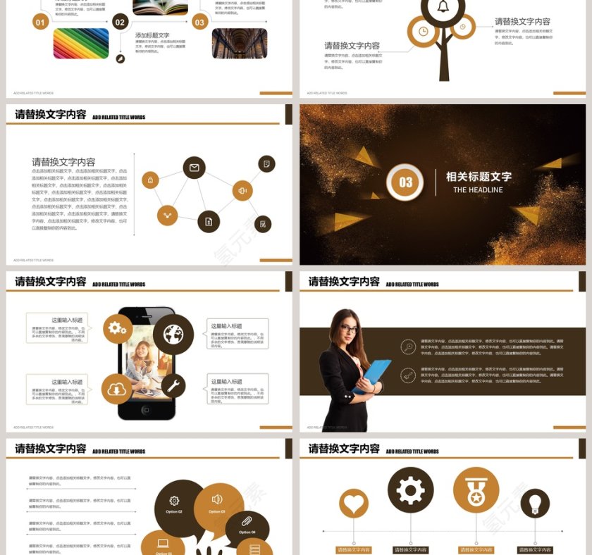 商务宣传企业文化PPT模板第3张