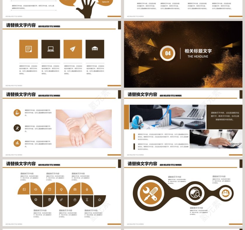 商务宣传企业文化PPT模板第4张
