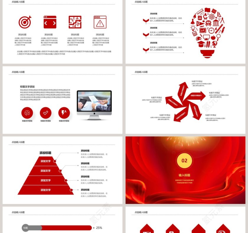年会颁奖盛典颁奖典礼ppt第2张