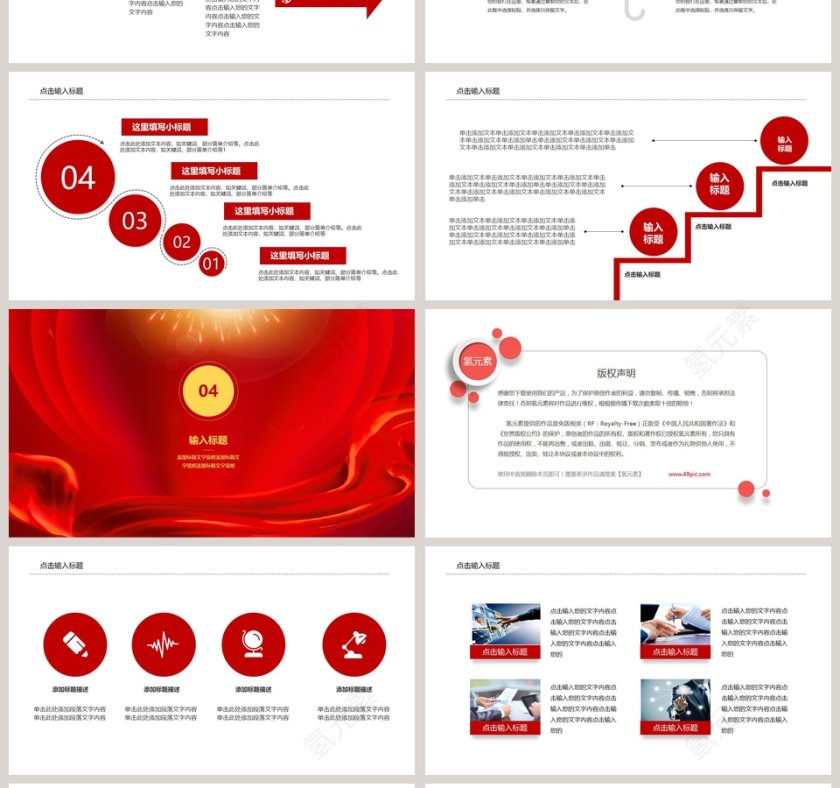 年会颁奖盛典颁奖典礼ppt第4张
