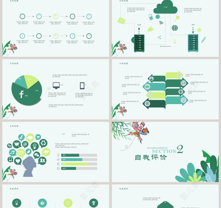 绿色简约清新立春传统节气介绍PPT第2张