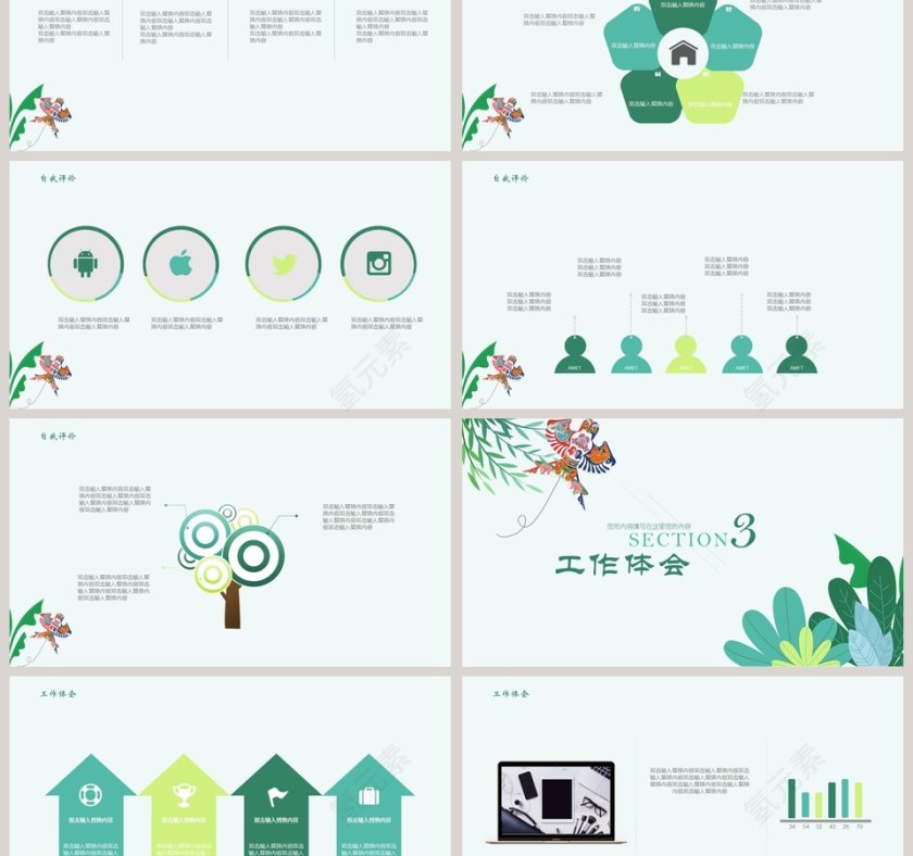 绿色简约清新立春传统节气介绍PPT第3张