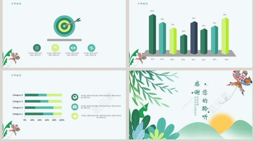 绿色简约清新立春传统节气介绍PPT第5张