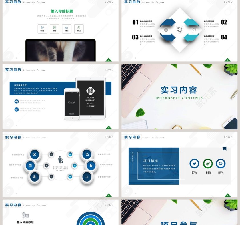 简约唯美大学生实习报告PPT第2张