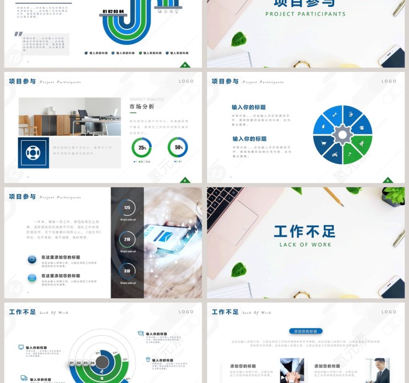 简约唯美大学生实习报告PPT第3张