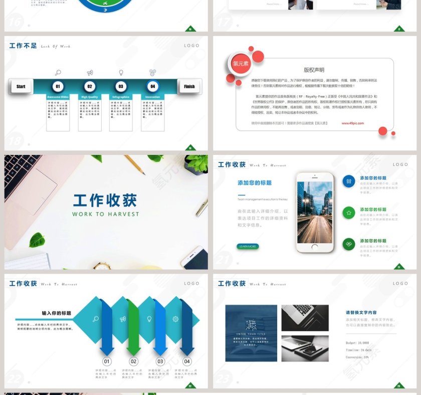 简约唯美大学生实习报告PPT第4张