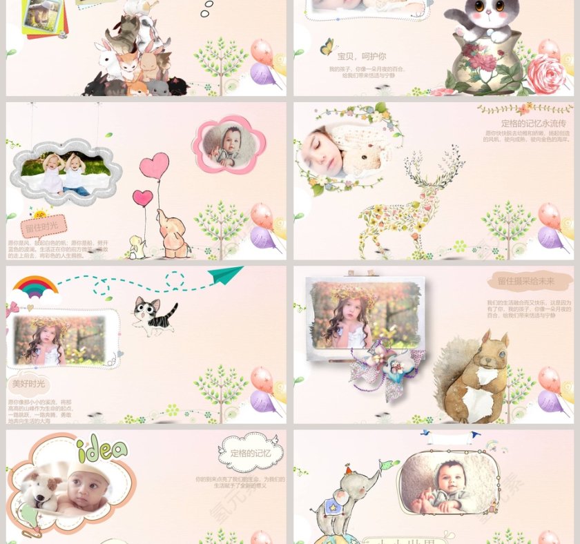 儿童成长纪念册PPT第3张