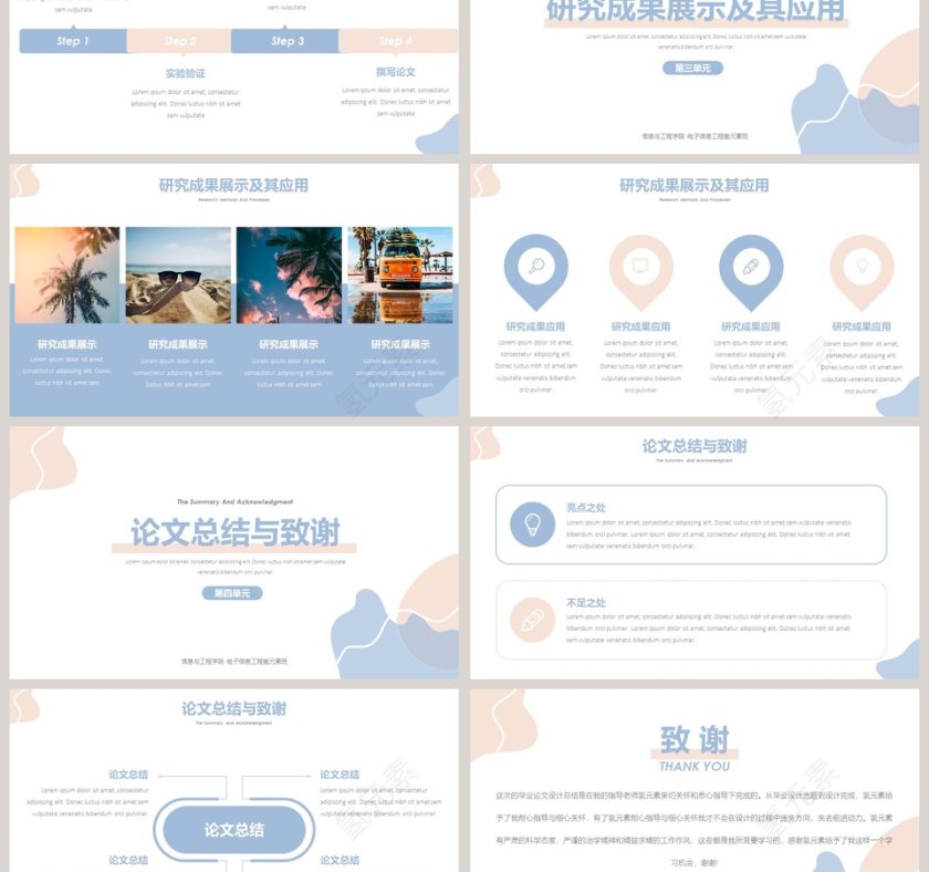 小清新简约夏日蓝粉毕业答辩PPT模板第3张