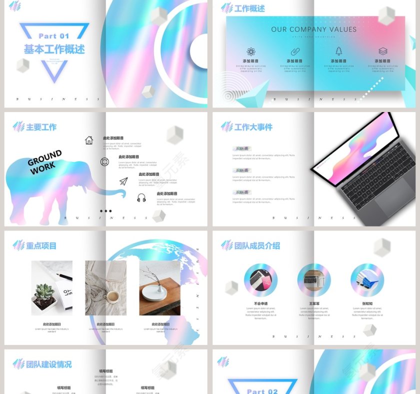 蓝色简约清新商务工作总结PPT第2张