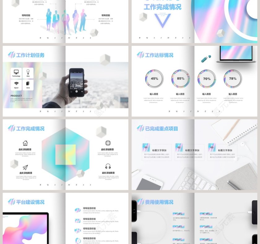 蓝色简约清新商务工作总结PPT第3张