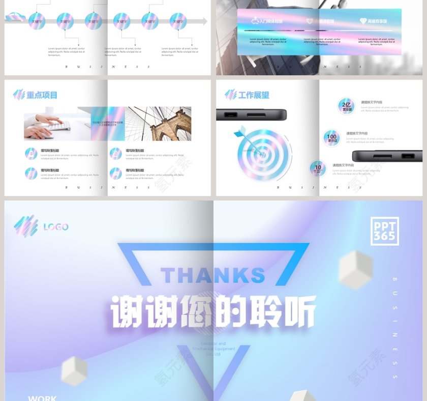 蓝色简约清新商务工作总结PPT第6张