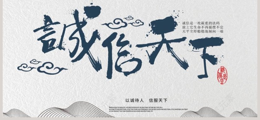 诚信赢天下教育培训PPT第6张