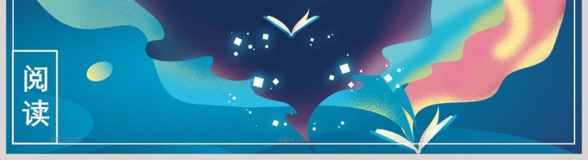 简约清新读书分享会PPT模板第5张