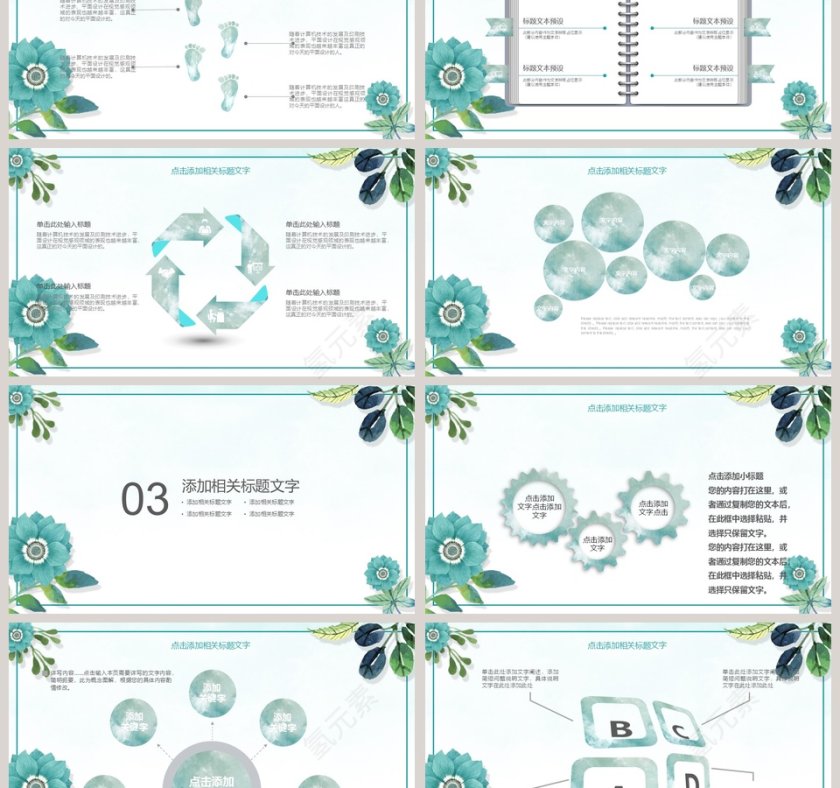 韩范小清新风格商务PPT模板第3张