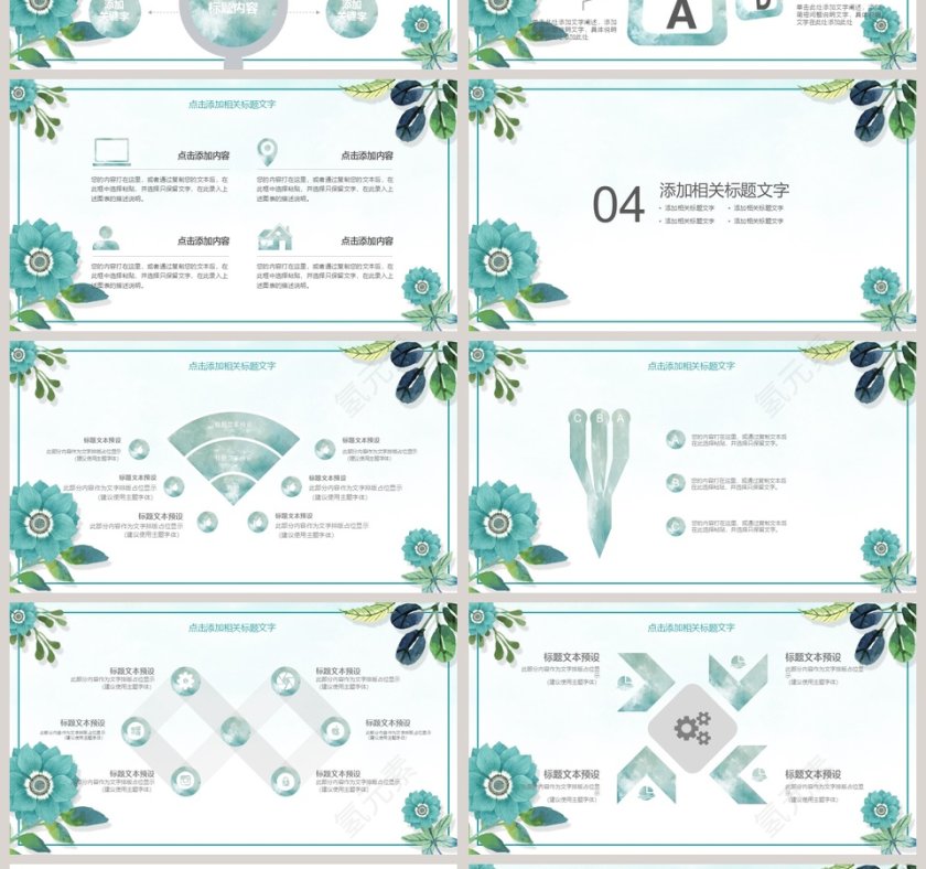 韩范小清新风格商务PPT模板第4张