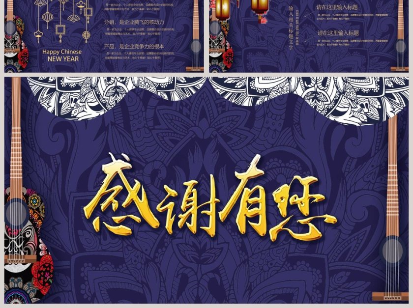 聚梦想创辉煌年终晚会ppt模板第6张