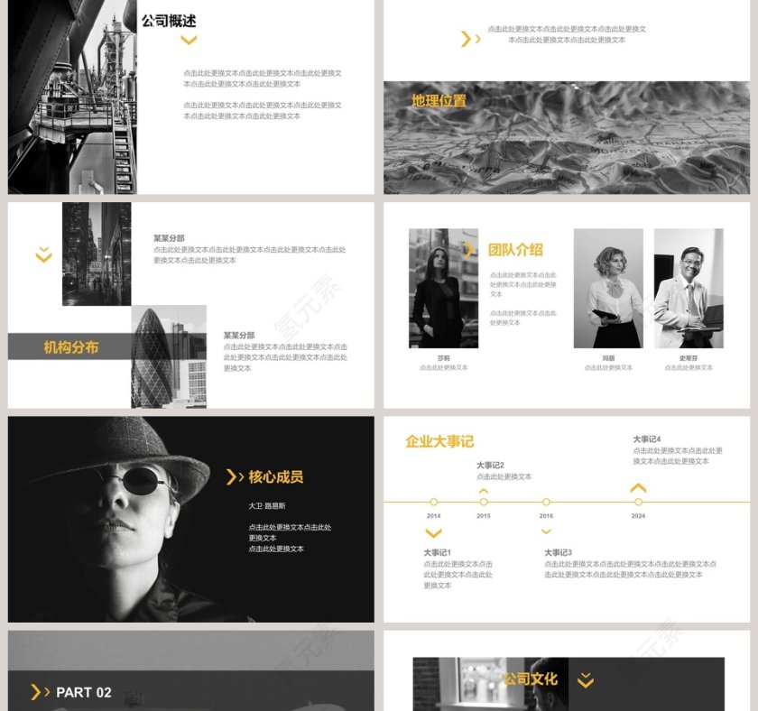 公司企业年度产品宣传PPT模板第2张