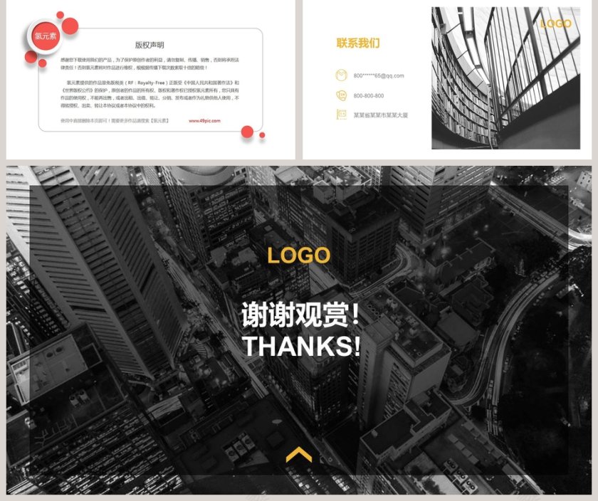 公司企业年度产品宣传PPT模板第5张