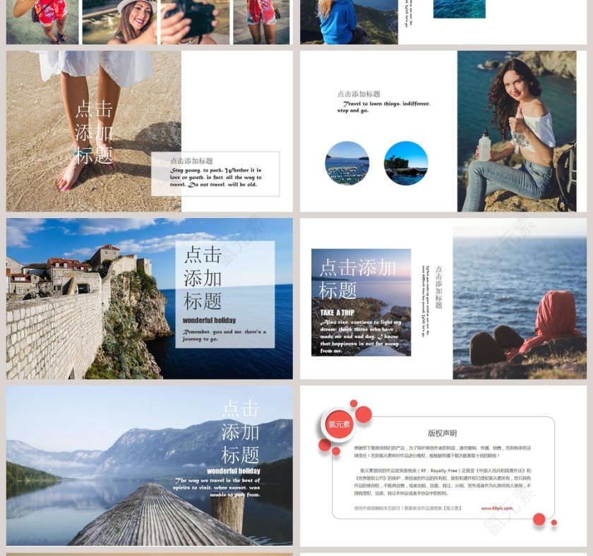我们的旅行相册小清新旅游相册PPT模板第4张