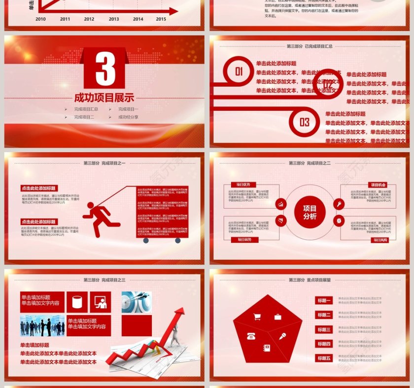 党政机关工作动态PPT模板党政工作汇报PPT第4张