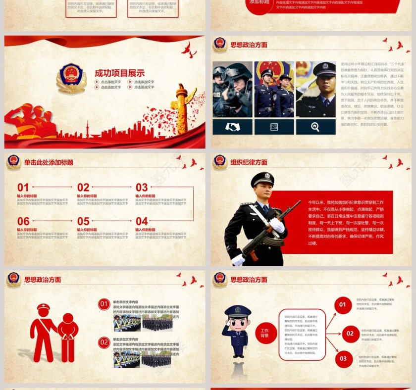 立警为公执法为民公安系统公安PPT第4张