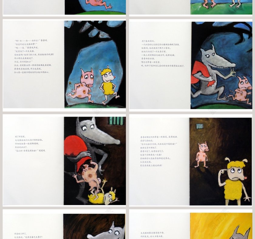 挖鼻孔的大英雄绘本故事PPT模板第2张