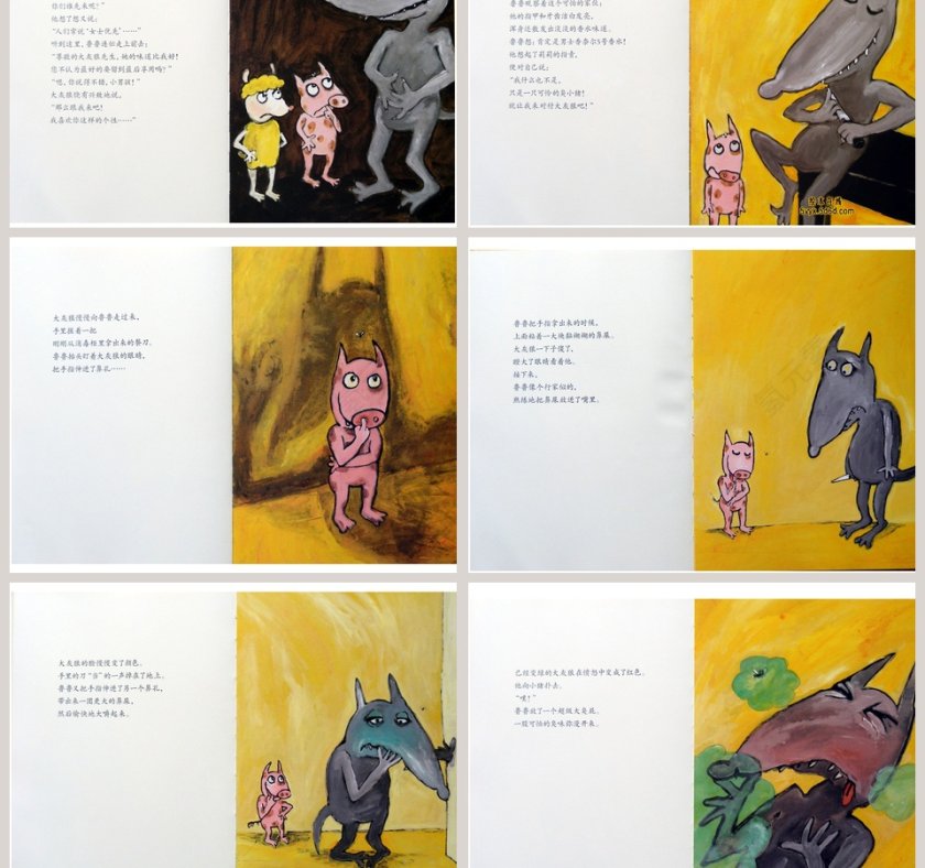 挖鼻孔的大英雄绘本故事PPT模板第3张