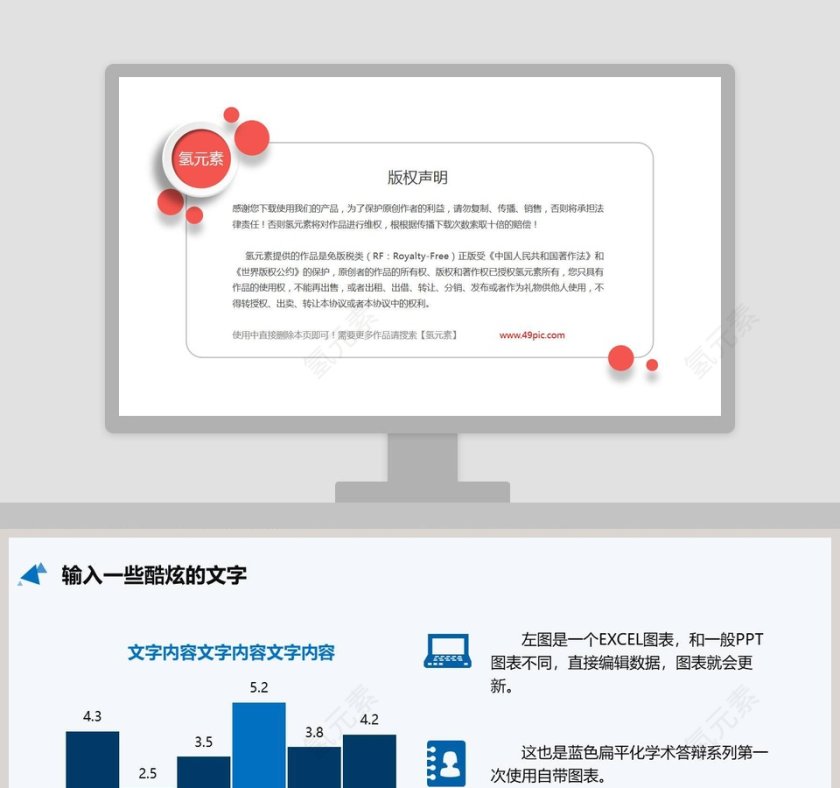 直接编辑数据柱形图模板PPT第1张