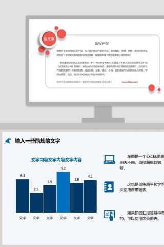 直接编辑数据柱形图模板PPT