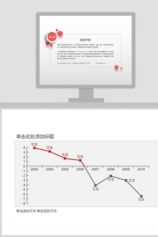 简约清晰带刻度坐标PPT折线图模板