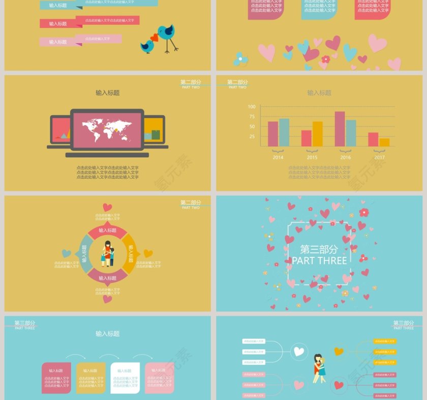 母亲节快乐ppt第3张