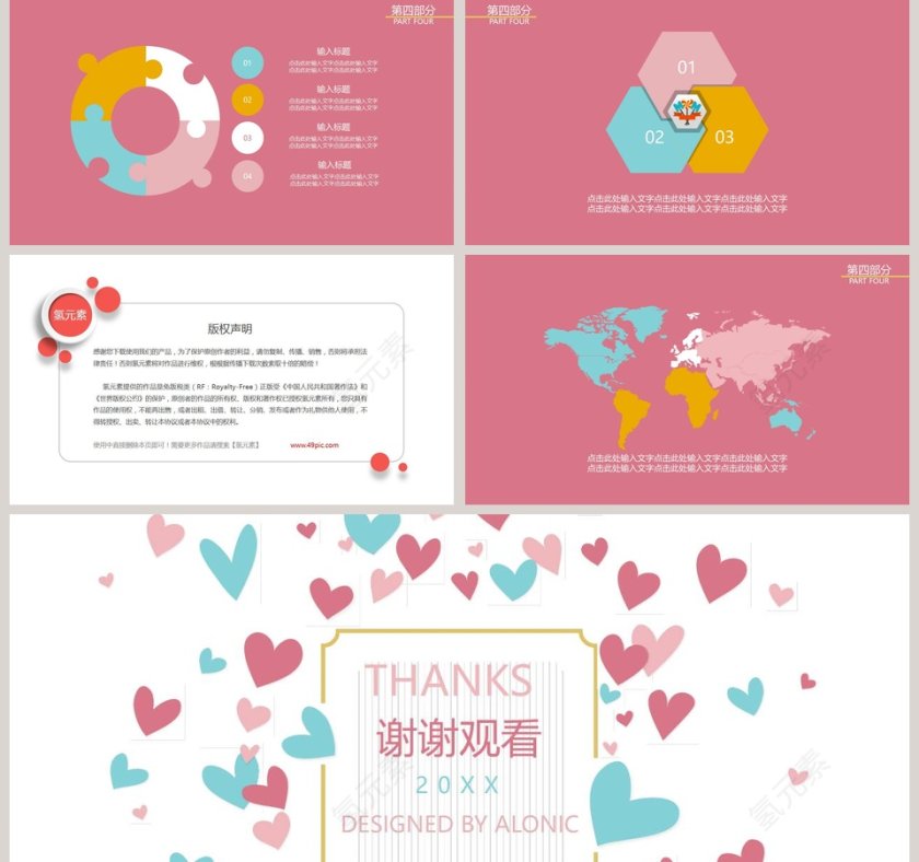 母亲节快乐ppt第5张