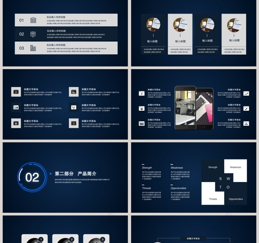 高端科技风产品发布PPT模板第2张