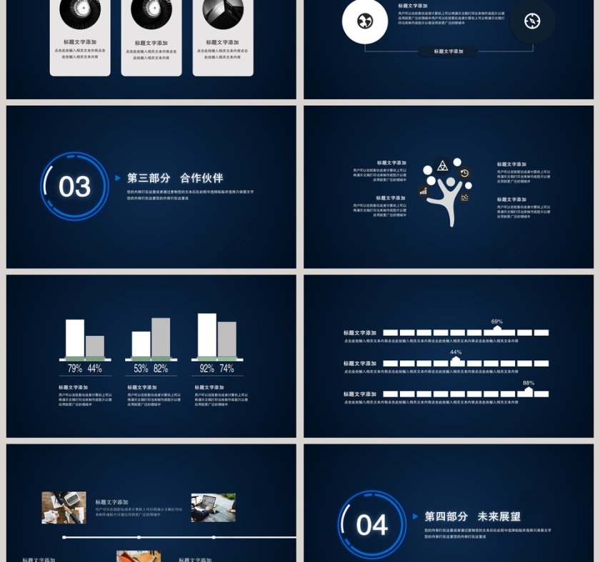 高端科技风产品发布PPT模板第3张