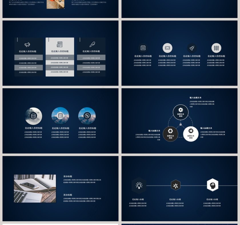高端科技风产品发布PPT模板第4张
