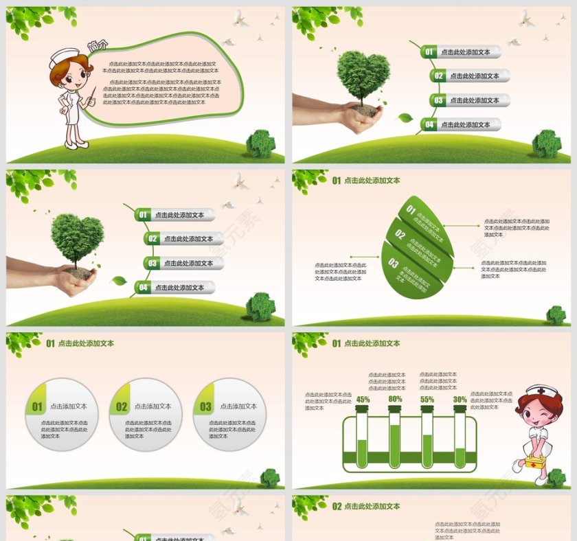 绿色微立体医疗卫生医院工作汇报总结PPT模板第2张