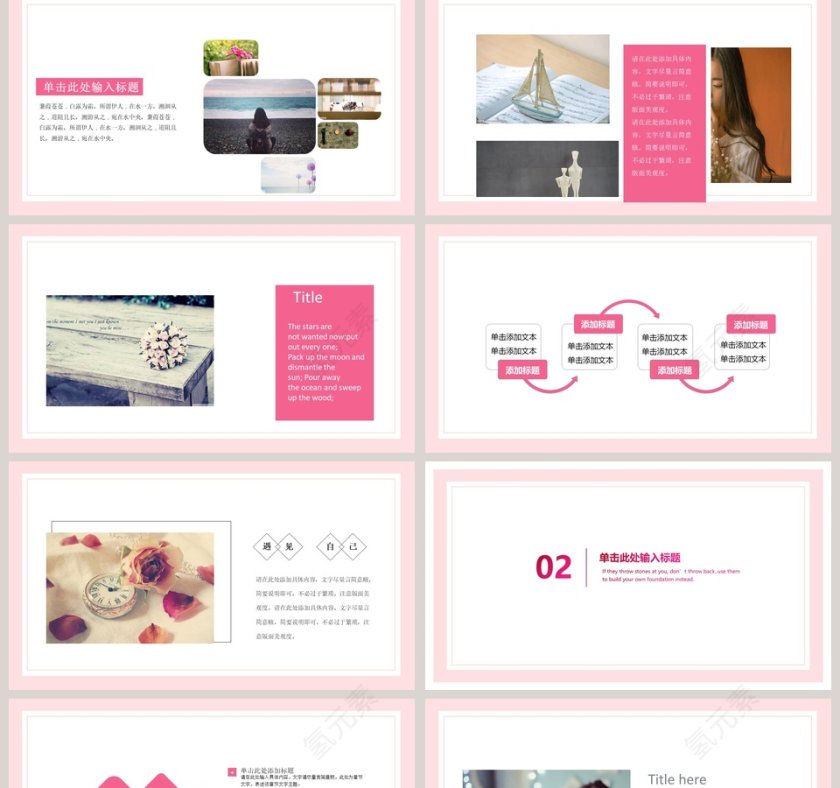 日系小清新工作总结ppt第2张