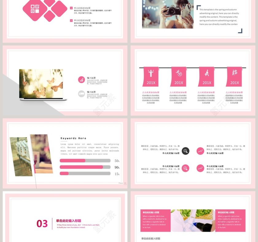 日系小清新工作总结ppt第3张