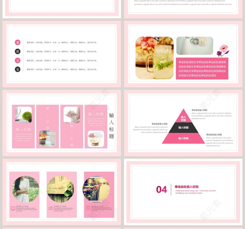 日系小清新工作总结ppt第4张