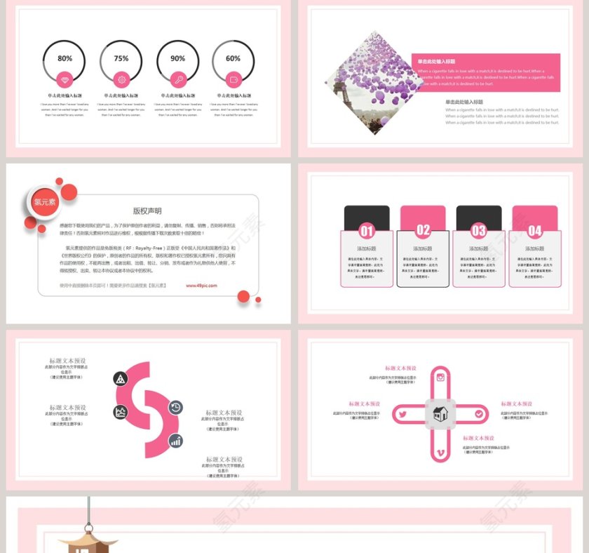 日系小清新工作总结ppt第5张