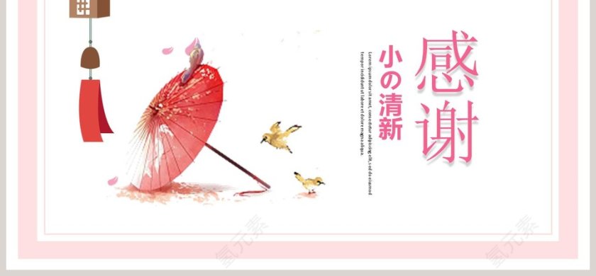 日系小清新工作总结ppt第6张