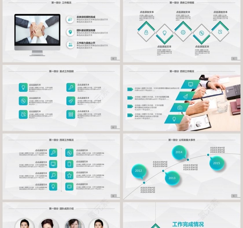 精品工作汇报年终总结PPT第2张