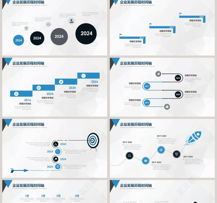 企业发展历程时间轴ppt第2张