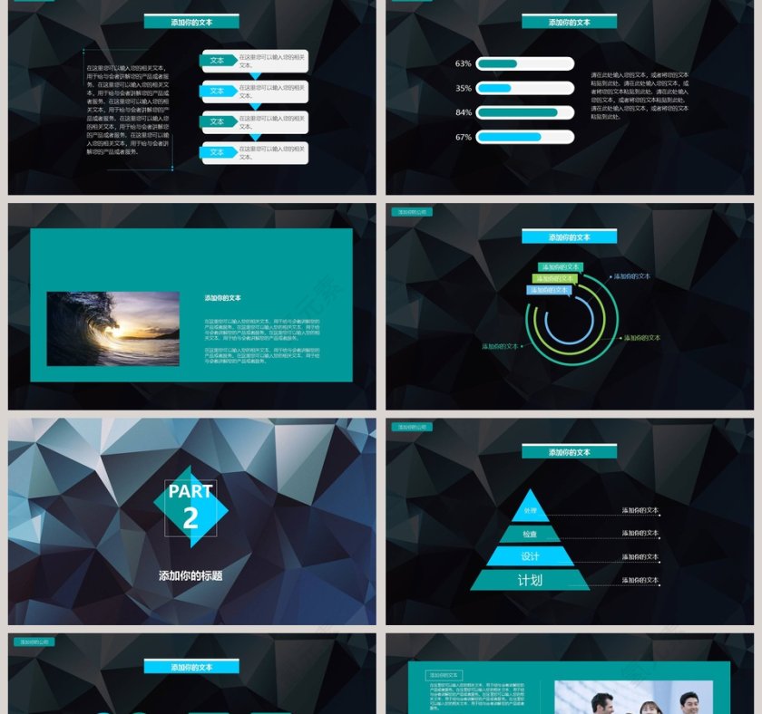 酷炫工作汇报年度总结通用商务PPT模板第2张