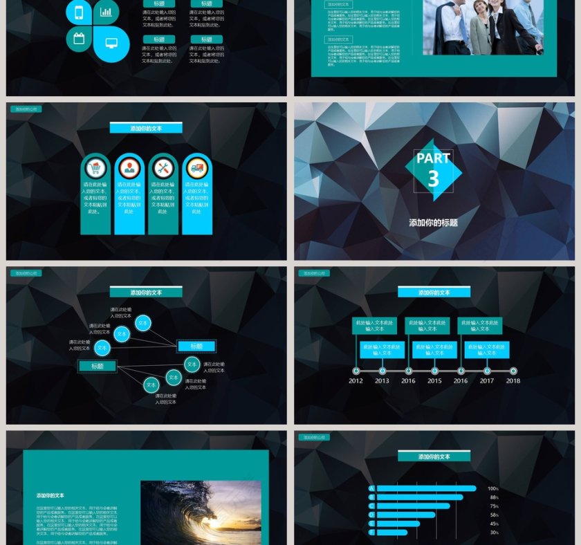 酷炫工作汇报年度总结通用商务PPT模板第3张